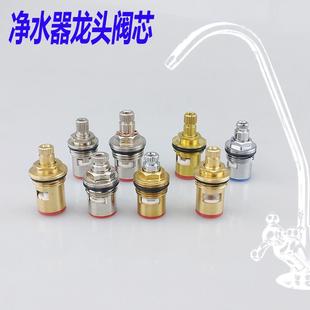 净水器水龙头铜阀芯陶瓷片配件厨房2分3分4分鹅颈饮水机开关手轮