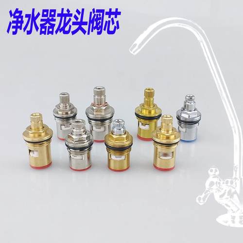 净水器水龙头铜阀芯陶瓷片配件厨房2分3分4分鹅颈饮水机开关手轮