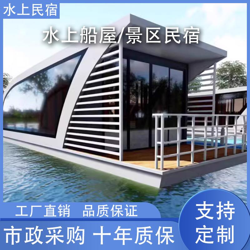 水上房船屋民宿铝合金现代移动宾馆垂钓趸船电动画舫观光木船一体
