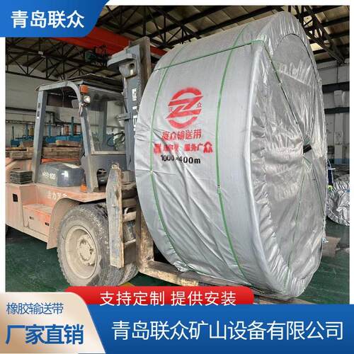 发电厂用ST系列钢丝绳芯输送带阻燃钢丝绳运输带强拉力