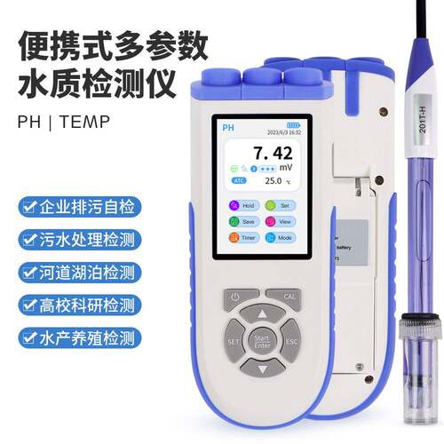 高精度PH测试笔酸碱度测试仪鱼缸水质检测笔酸度计碱性ph值检测器