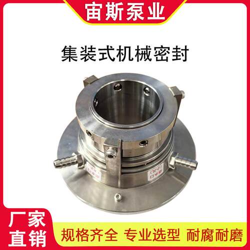 泵业厂家直供机械密封集装式机械密封泵用机械密封轴用密封