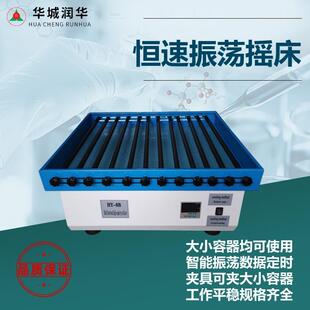 大容量振荡器多功能实验室摇床震荡器夹棍式大小容器恒温混匀仪