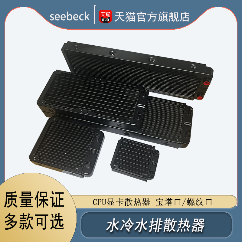 水冷水排散热器电脑cpu显卡水冷排散热器80/120/240/360纯铝排