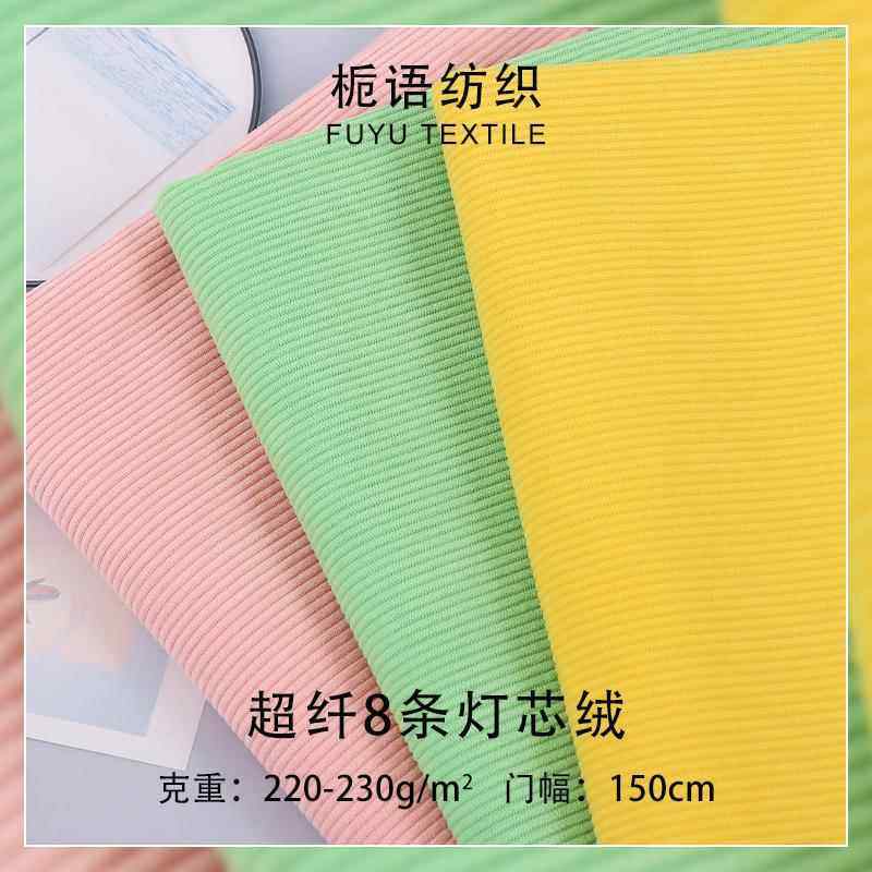 现货165个颜色 超纤8条灯芯绒全涤灯芯绒 秋冬休闲裤外套时装面料