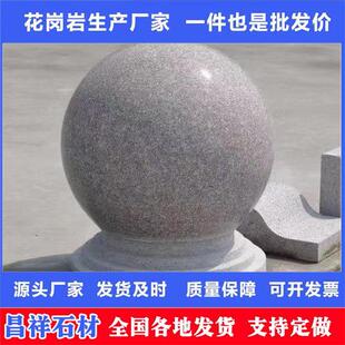 石球路障花岗岩防撞圆球户外广场学校交通阻车挡路石隔离石头墩子