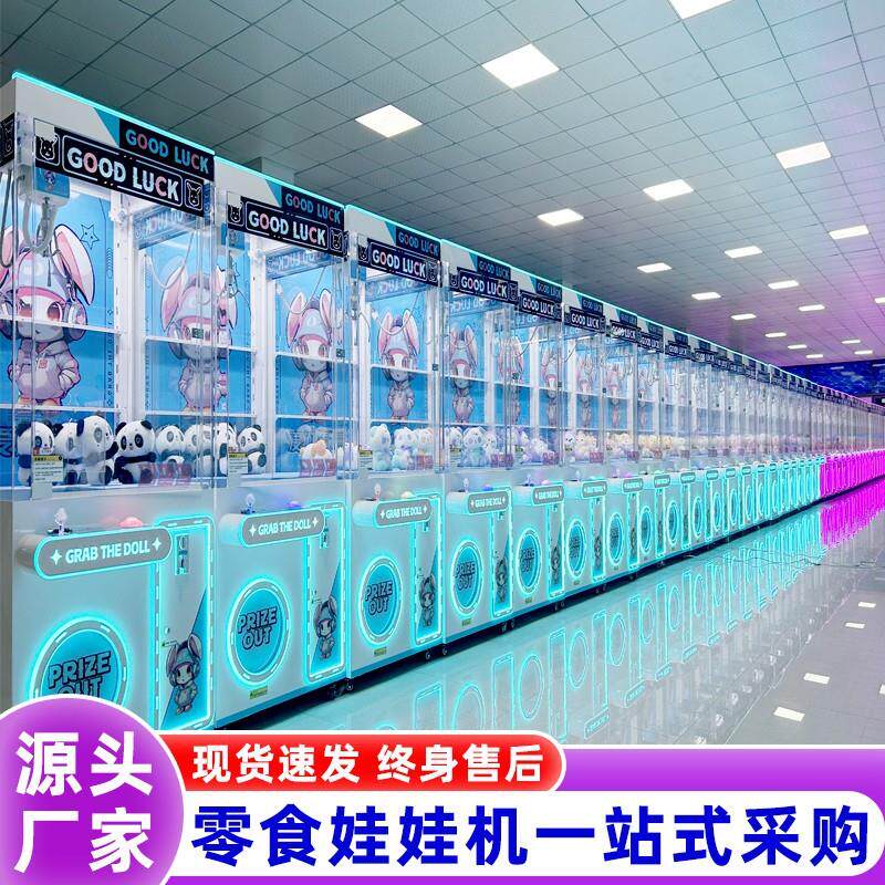 源头厂家夹娃娃机新款双人抓娃娃水上游艺设施