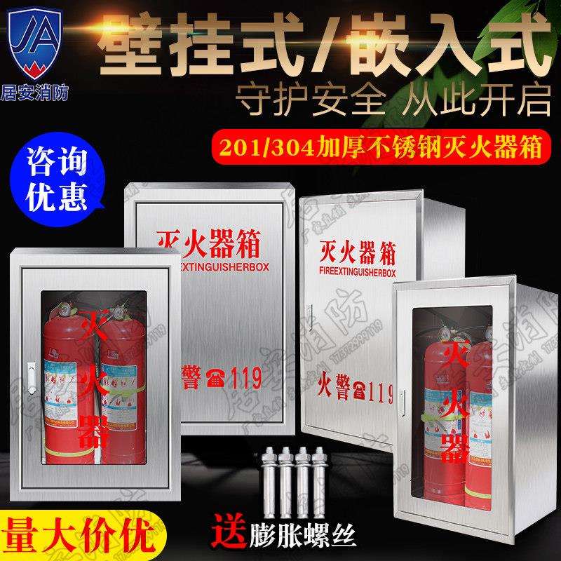 30嵌4加厚挂不锈钢灭火器箱201暗式装4*2入式消防箱挂墙灭火壁箱