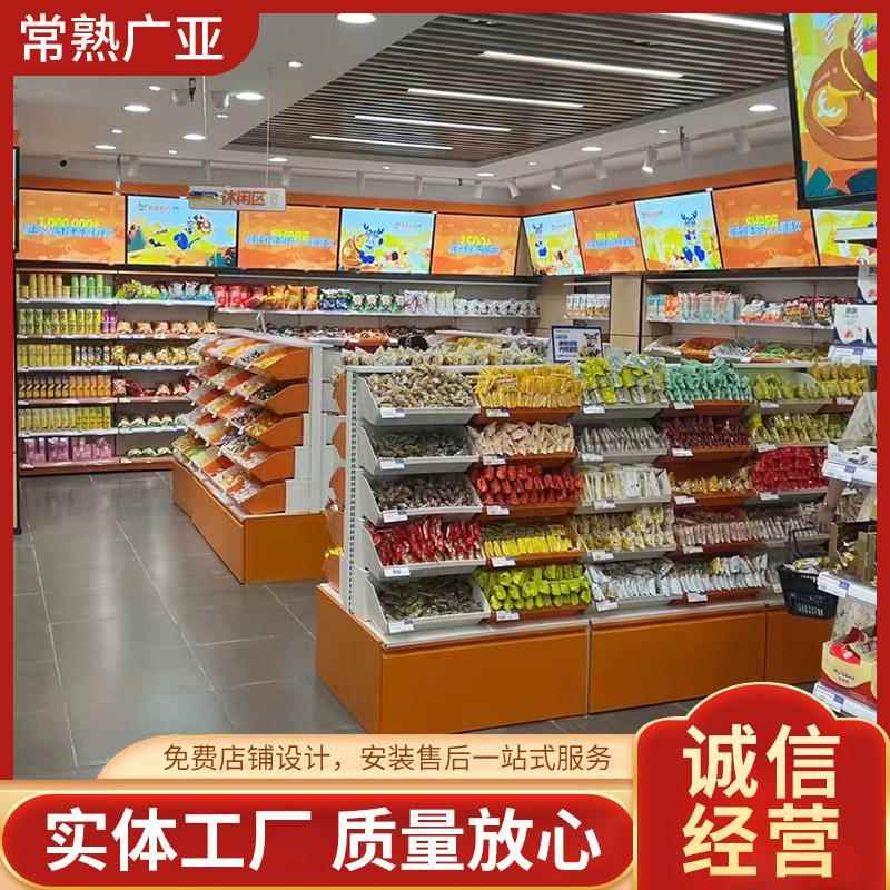 网红零食店货架便利店展示架散称货柜进口零食置物架拆卸立柱货架