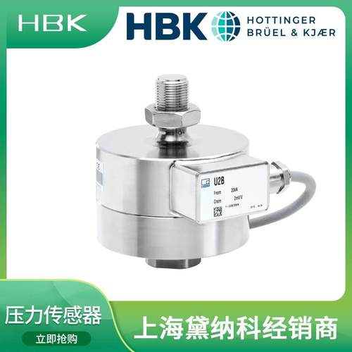 0HBK U/1KN力传感器U3/10KN压力传感器0U3/2KN经销U3/530NNJKN供