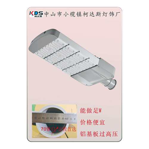 户外led路灯头城市道路灯照明350W模组路灯市政工程路灯高低臂
