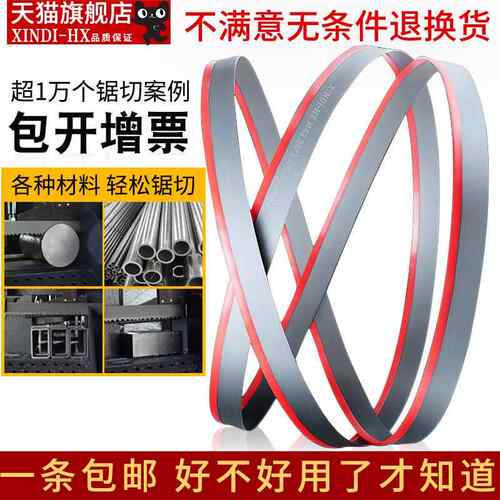 锯条双金属带锯条3505锯条金属切割4115锯条机用锯床锯条M42锯条
