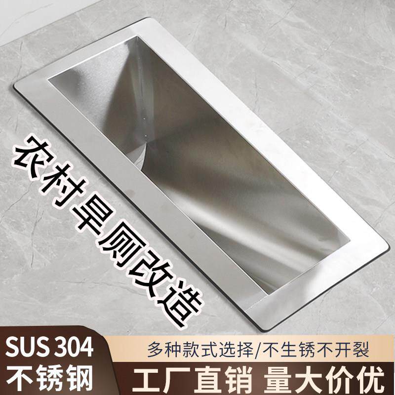 304不锈钢农村厕所旱厕改造专用蹲厕器大小便池蹲坑便斗防臭茅坑