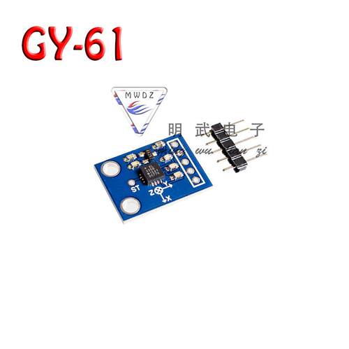 GY-61 ADXL335模块 角度传感器模块 倾斜角度模块 有代码