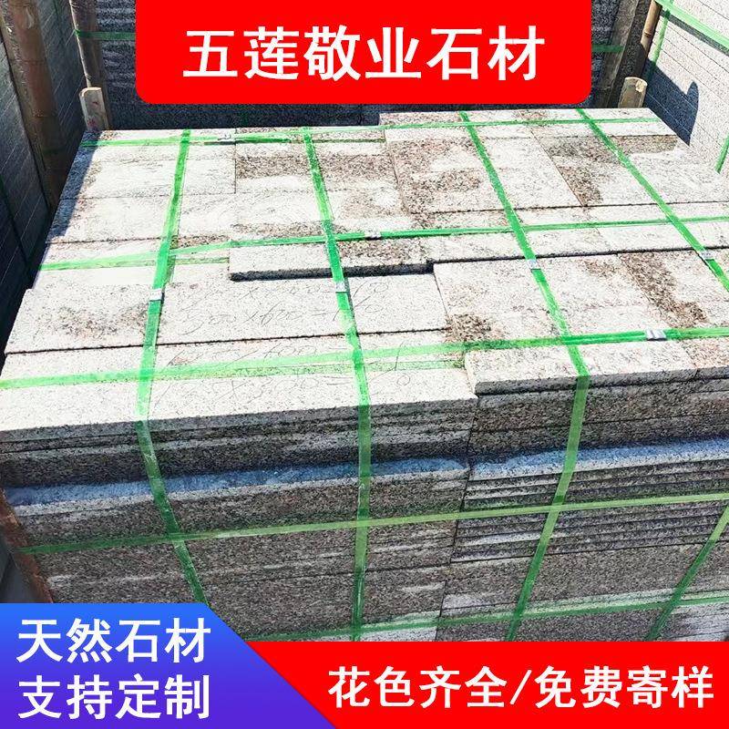 芝麻黑庭院地铺砖花岗岩火烧板灰黑色楼梯踏步台阶石五莲花窗台板