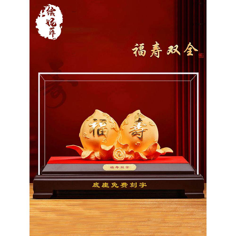 福寿双全寿桃摆件工艺品老人高档祝寿贺礼长辈生日八十大寿礼物