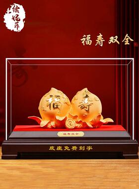 福寿双全寿桃摆件工艺品老人高档祝寿贺礼长辈生日八十大寿礼物