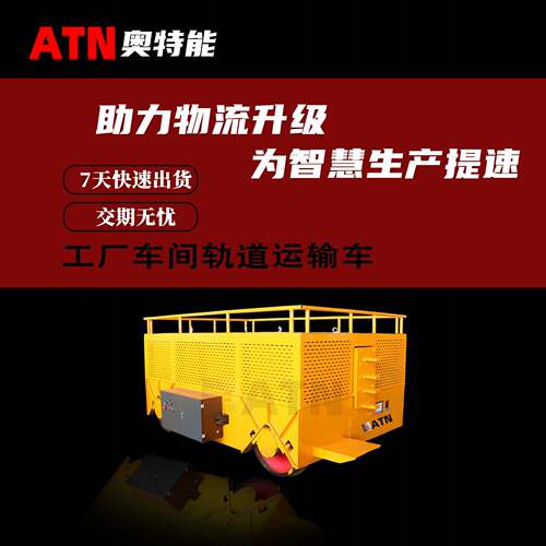 1000吨轨道牵引车重载转运车工厂物料轨道运输车过跨地轨车