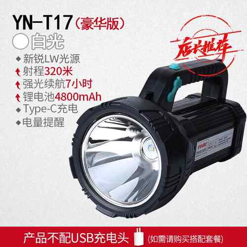 正品尼LED手提探照强灯光充电超亮远射多功雅手电筒大功率能户外