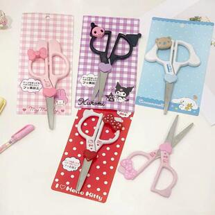 Cute Cartoon Kloomi Scissors Merlot Scissors Home Student Ha