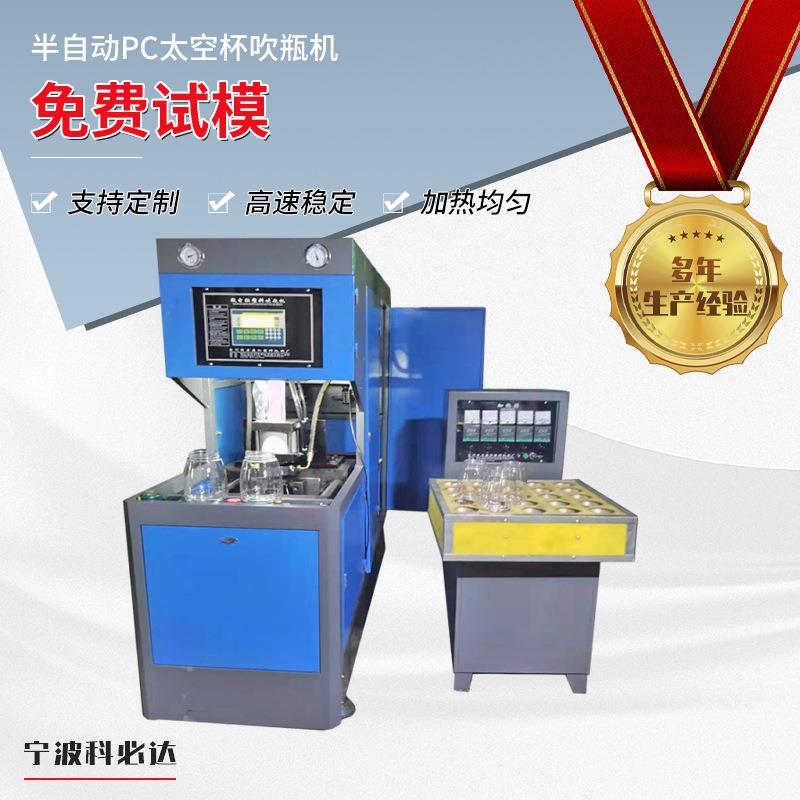 手插胚吹瓶机DR-2000ml耐高温太空杯吹瓶机铝加热箱一腔吹瓶机