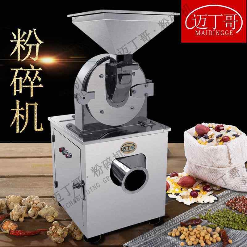 广东白糖粉碎机厂现货磨糖粉机研究所药丸打粉机实验室粉碎机
