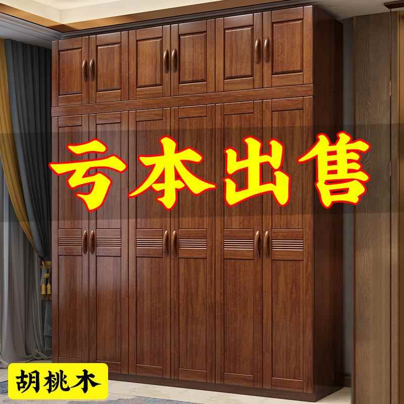 胡桃木实木衣柜原木全实木家用卧室经济型多层大衣橱收纳储物柜子