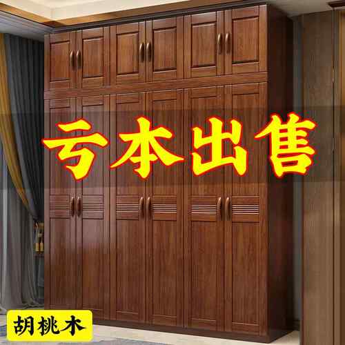 胡桃木实木衣柜原木全实木家用卧室经济型多层大衣橱收纳储物柜子