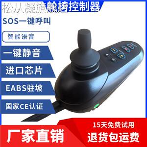 通用可九圆贝a珍好哥吉芮器逸享3奔孚瑞电动轮 椅控制万80764向手摆件饰品