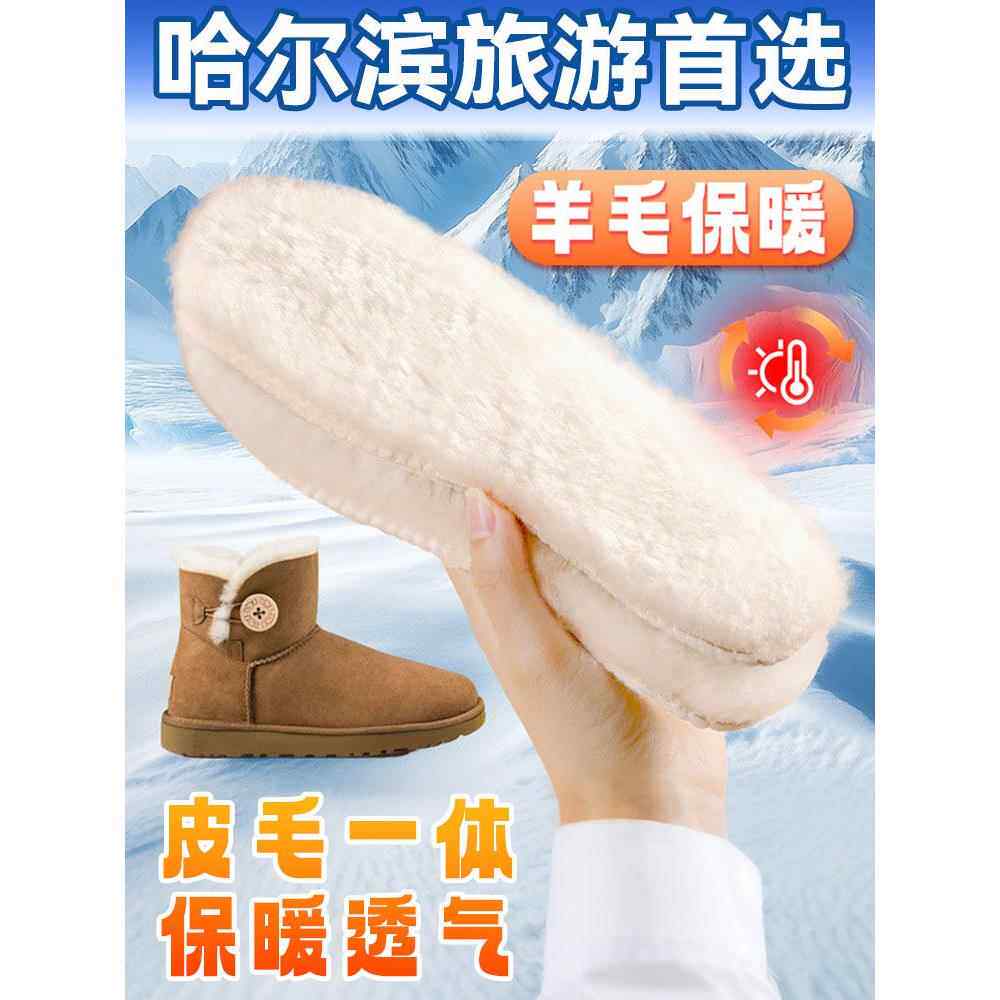 东北旅游鞋垫男款零下40度防寒哈尔滨女冬季保暖羊毛皮毛一体加厚