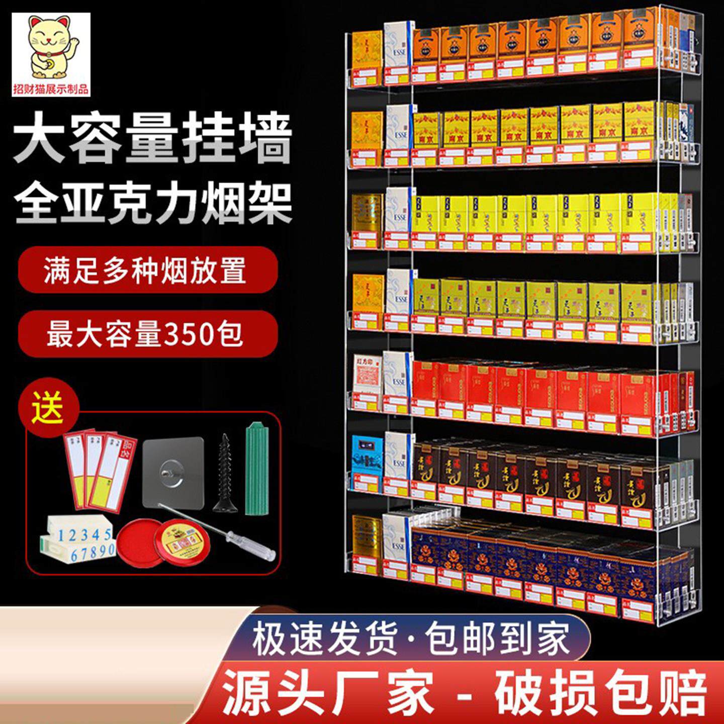 烟盒展示架多层挂墙式超市便利店货架小卖部压克力烟柜小型摆烟架
