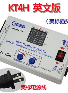 正品恒板LED灯液条测试仪智能电视维修工具流晶背光管灯点亮检测