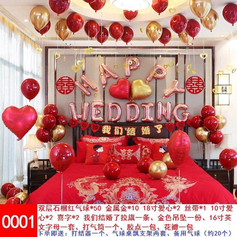 双层石榴红结婚气球婚房布置套装网红卧室装饰男求婚喜庆婚庆用品