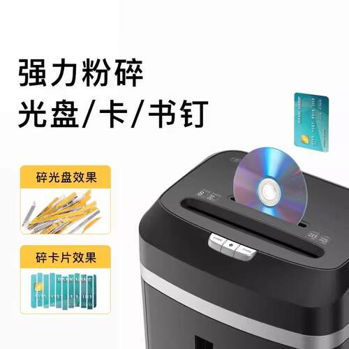 科密DS608碎纸机办公家用碎纸机大功率商用粉碎机30分钟连续碎纸
