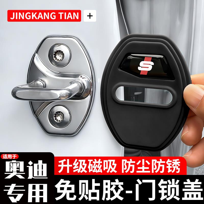 适用于奥迪a4l车门减震缓冲垫a6l门锁保护盖q5l矽胶a5l装饰品改装图片
