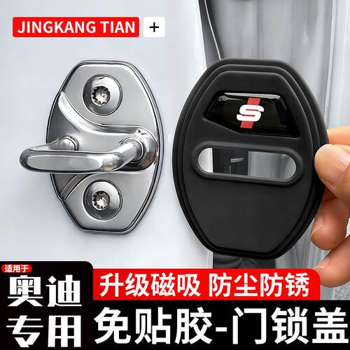 适用于奥迪a4l车门减震缓冲垫a6l门锁保护盖q5l矽胶a5l装饰品改装