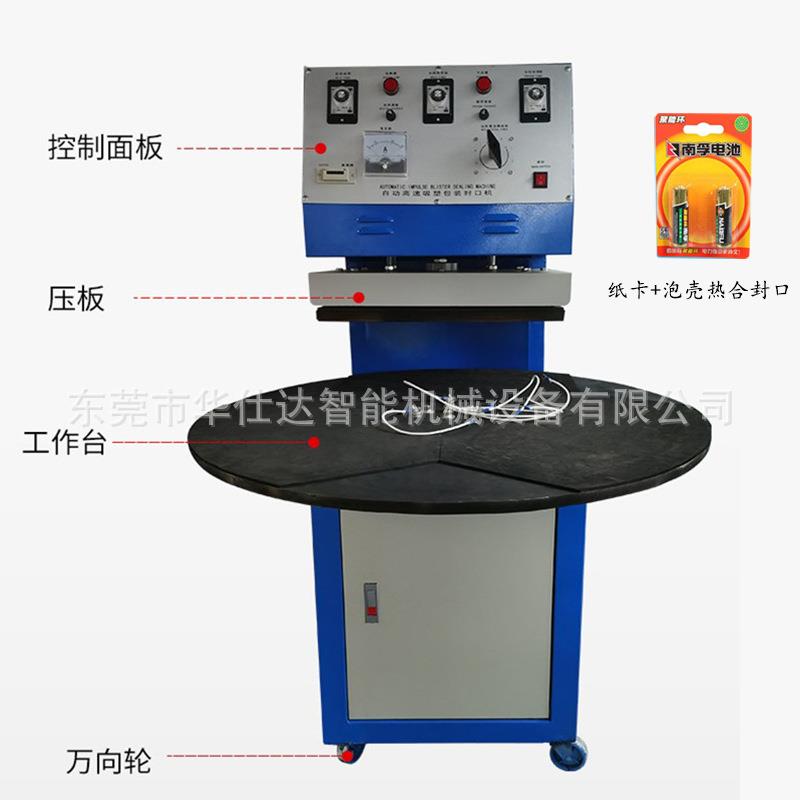 东莞厂家吸塑包装封口机PVC吸塑纸卡热合机小型PETG泡壳封边机