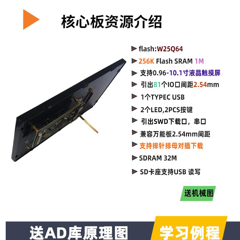 STM32F429IGT6开发板核心板STM32F4最小系统板极客GUI开发板STM32