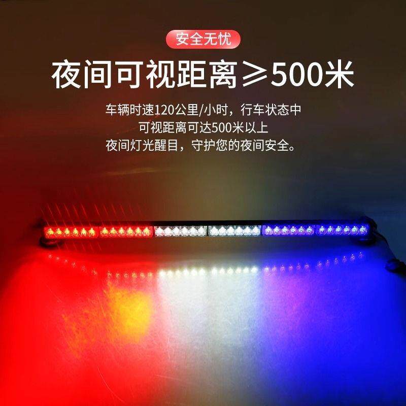 4V汽车超亮lmed警长条灯90c强磁2吸顶爆闪灯车载工MOX程开道杠灯