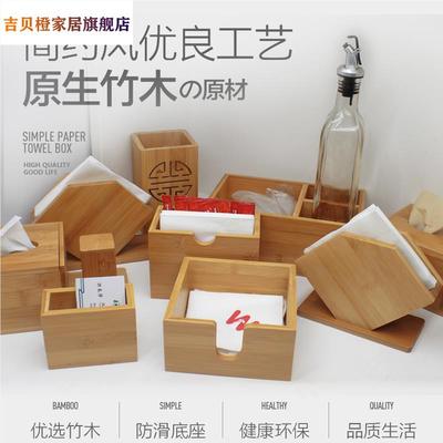 竹制家庭抽纸盒方形酒店餐厅收纳盒长方形简约立式纸巾盒定制LOGO