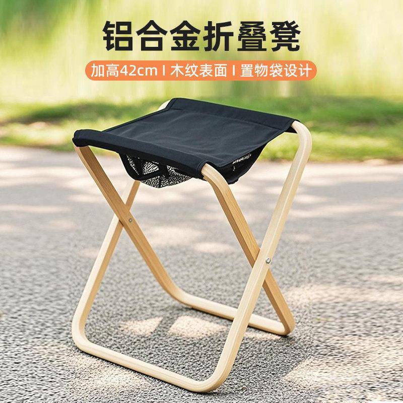 加粗铝合金户外折叠盒子便携式钓鱼凳超轻马扎凳露营折叠小板凳