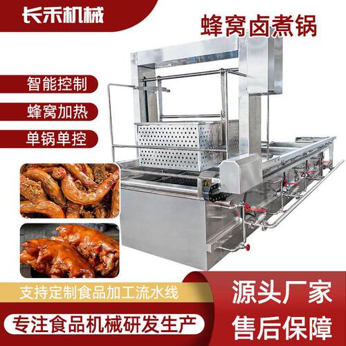 吊装出料多连卤煮锅方形酱牛肉蜂窝卤煮整鸡酱肉卤煮设备