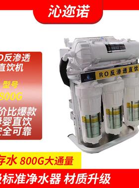 净水器储水桶家用直饮水机储水过滤器反渗透纯水机净水器配件