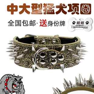 防咬项圈铆钉脖圈钉子恶霸名牌狗圈猛打架保护脖圈犬中大型犬狗链