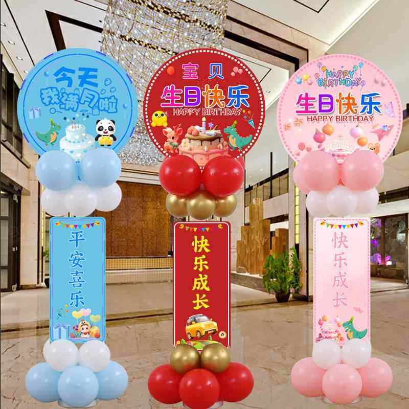 生日气球装饰宝宝周岁满月气球布置KT板立柱酒店生日宴迎宾路引,节庆用品/礼品,气球,淘宝优惠券,粉丝福利购,淘宝优惠卷