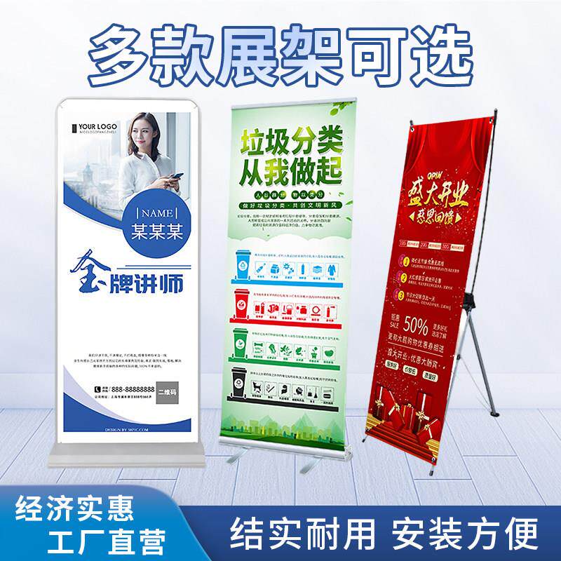 广告牌展架易拉宝定制门店立式落地广告牌展示牌KT板招聘海报