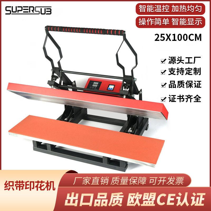 25*100cm织带印花机面发热烫画机工牌字母图案热转印烫画机彩