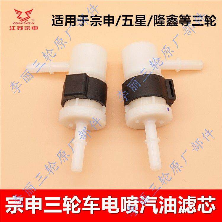 国四电喷三轮车汽油杯 汽油滤芯汽油过滤器汽油杯滤清器原装