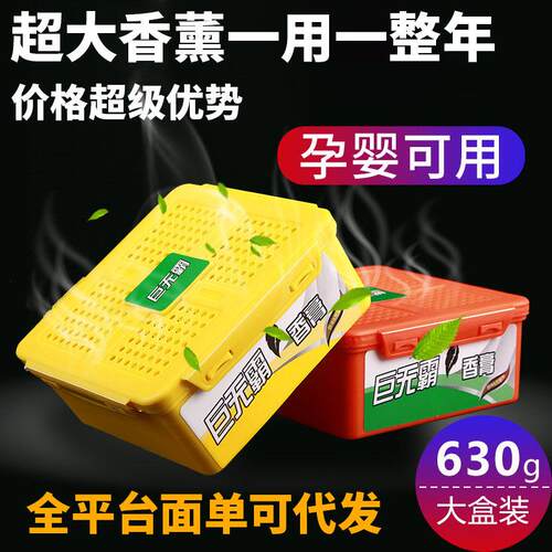 Car Solid Air Freshener - Jumbo Size with Long-lasting Mild