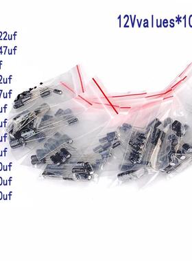 120PCS 12种常用直插电解电容混装套件 0.22uf-470uf 共120个
